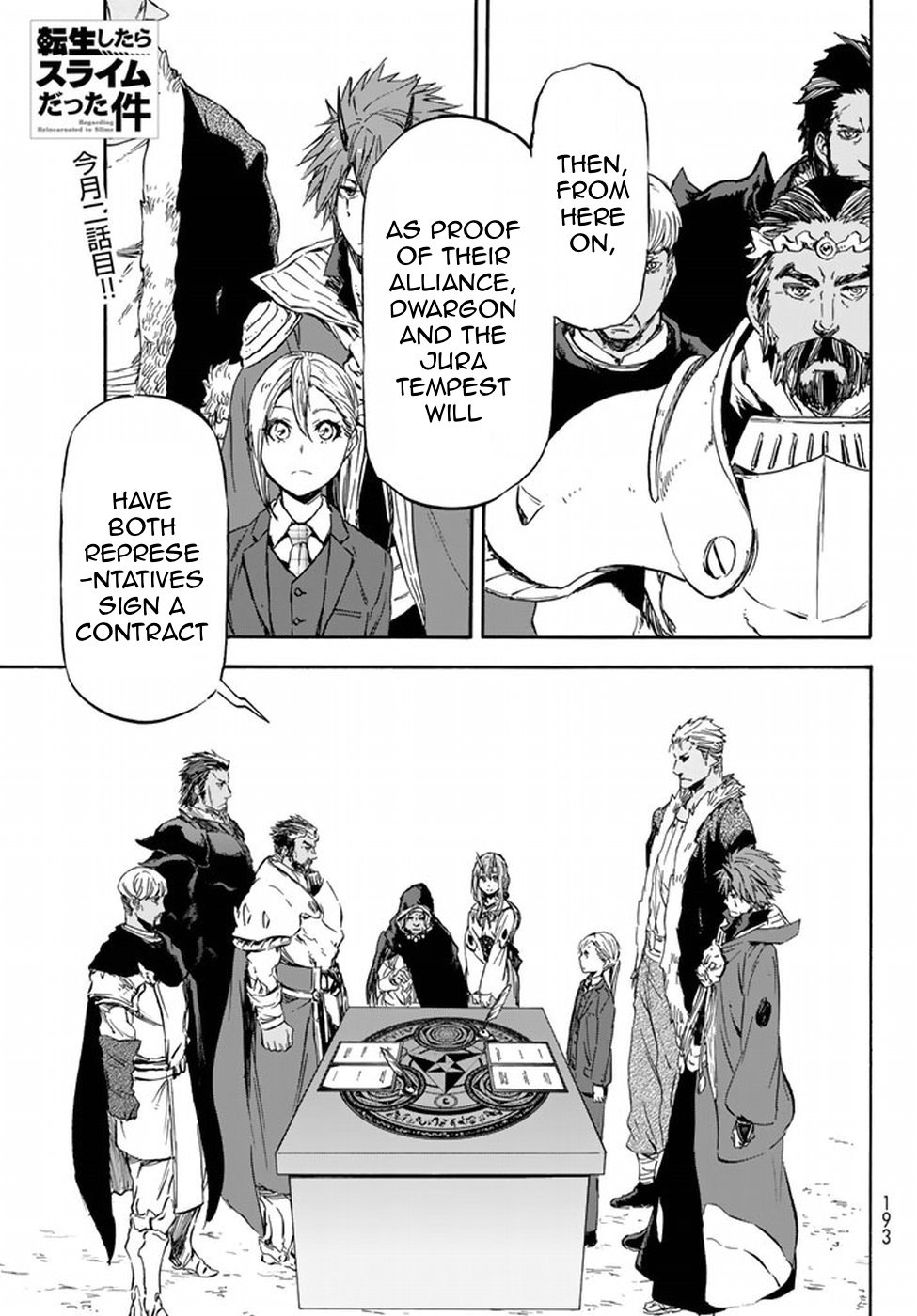 Tensei Shitara Slime Datta Ken, Chapter 30 image 02